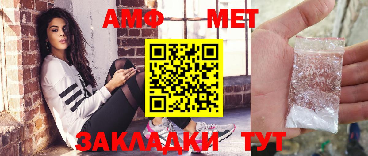 Амфетамин Розовый Зима