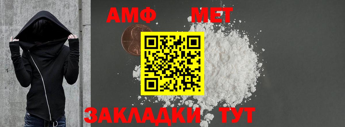 АМФЕТАМИН  АМФЕТАМИН  Зима  Вход с VPN  Амфетамин 98% 