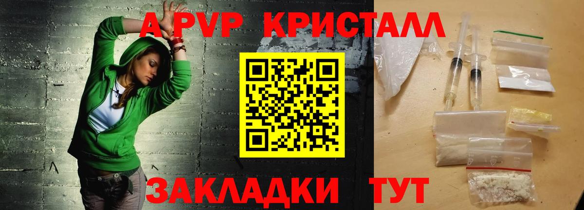 Alpha-PVP СК Зима