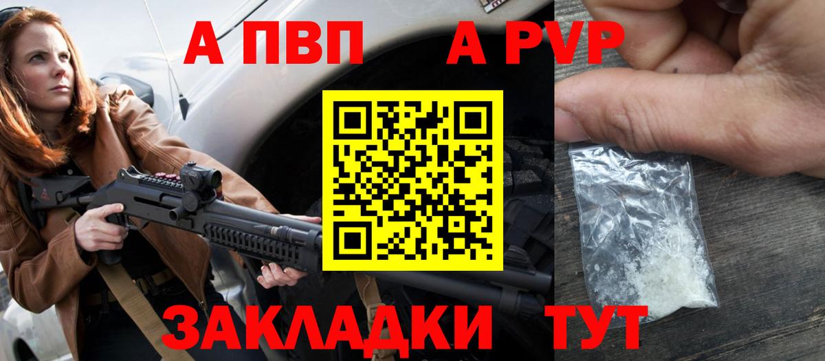 купить наркотики цена  APVP VHQ  Вход с VPN  Alpha-PVP  А ПВП Crystall  Зима 
