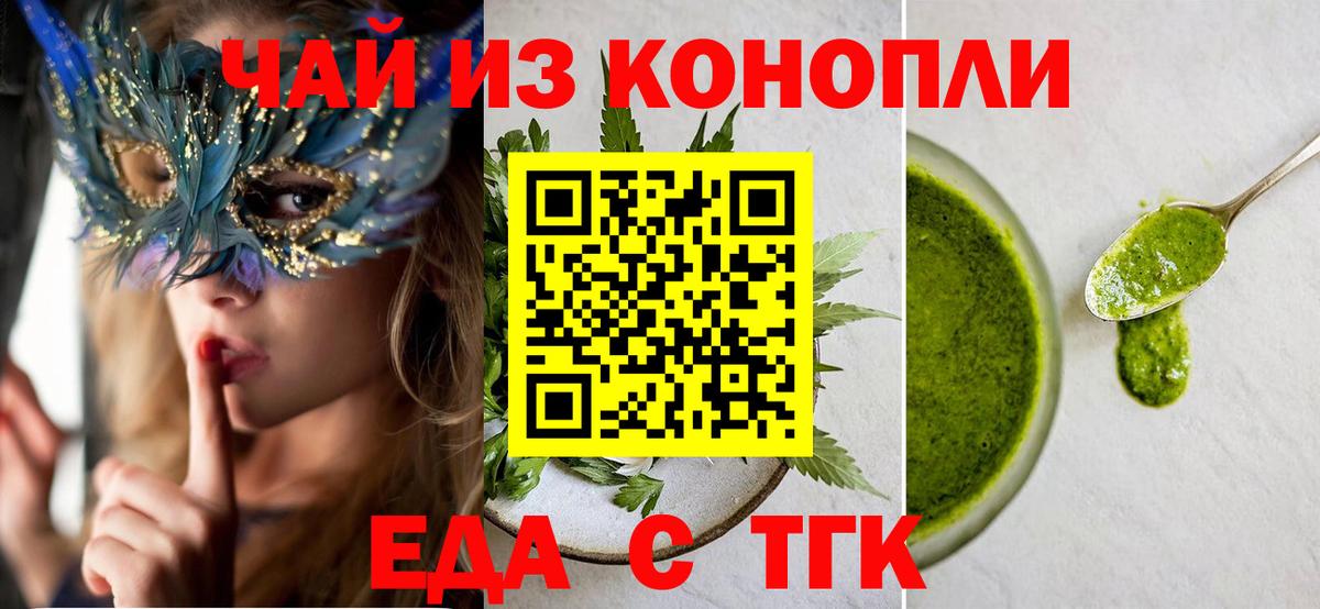 Зима  Canna-Cookies конопля  Вход с VPN 