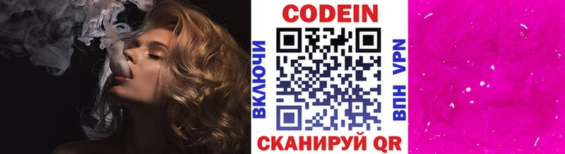 Codein Purple Drank  цены   Зима 