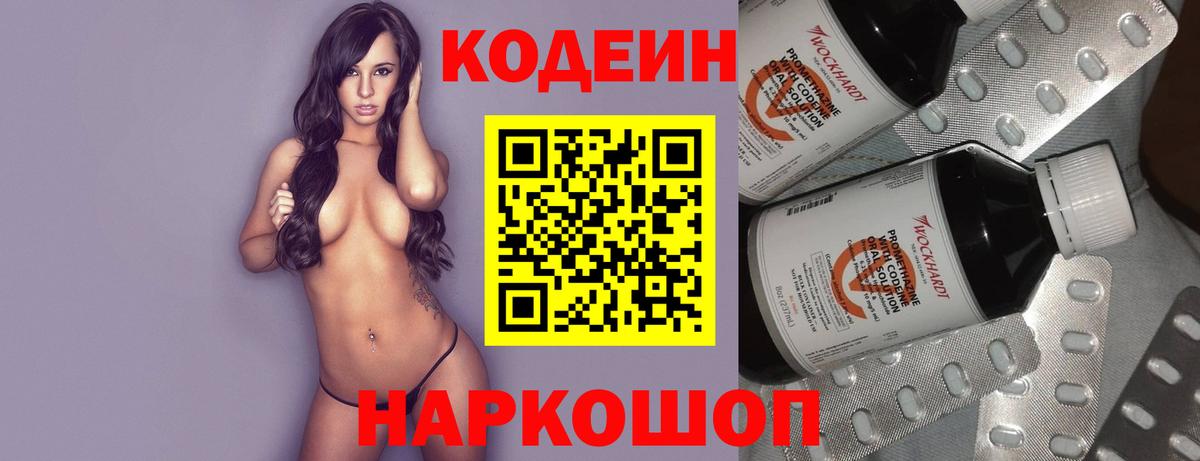 Зима  наркота  Codein напиток Lean (лин)  Вход с VPN  Кодеиновый сироп Lean напиток Lean (лин) 