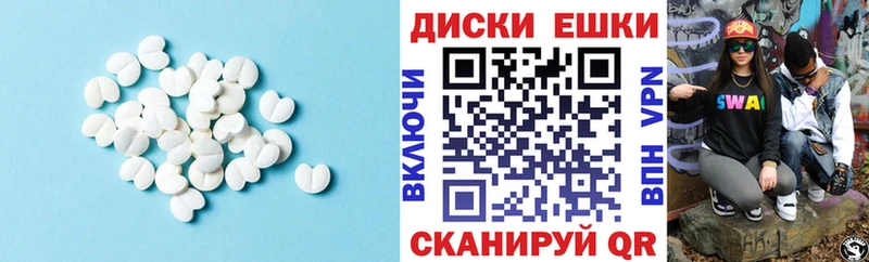 Экстази 250 мг  Зима 