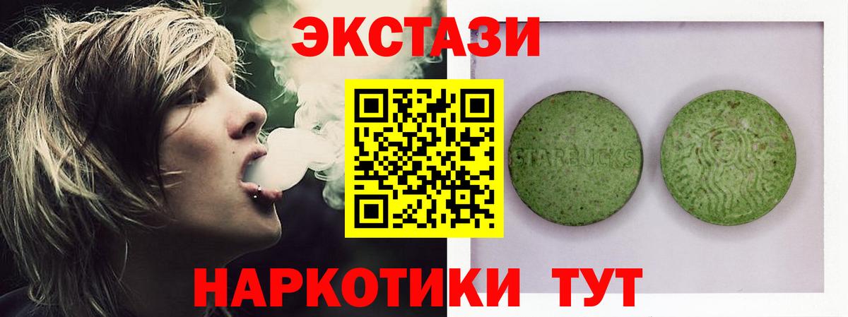 Ecstasy ешки Зима
