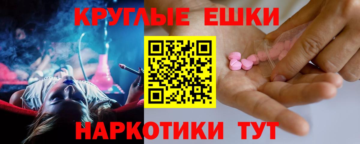 Экстази XTC  Вход с VPN  Зима 