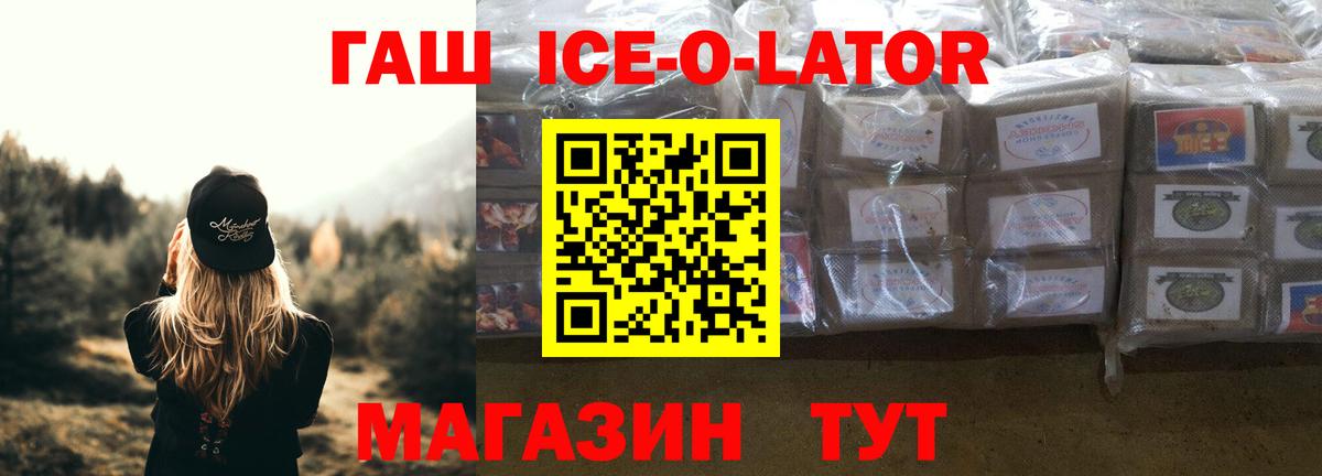 ГАШИШ Изолятор  Зима  ГАШИШ hashish 