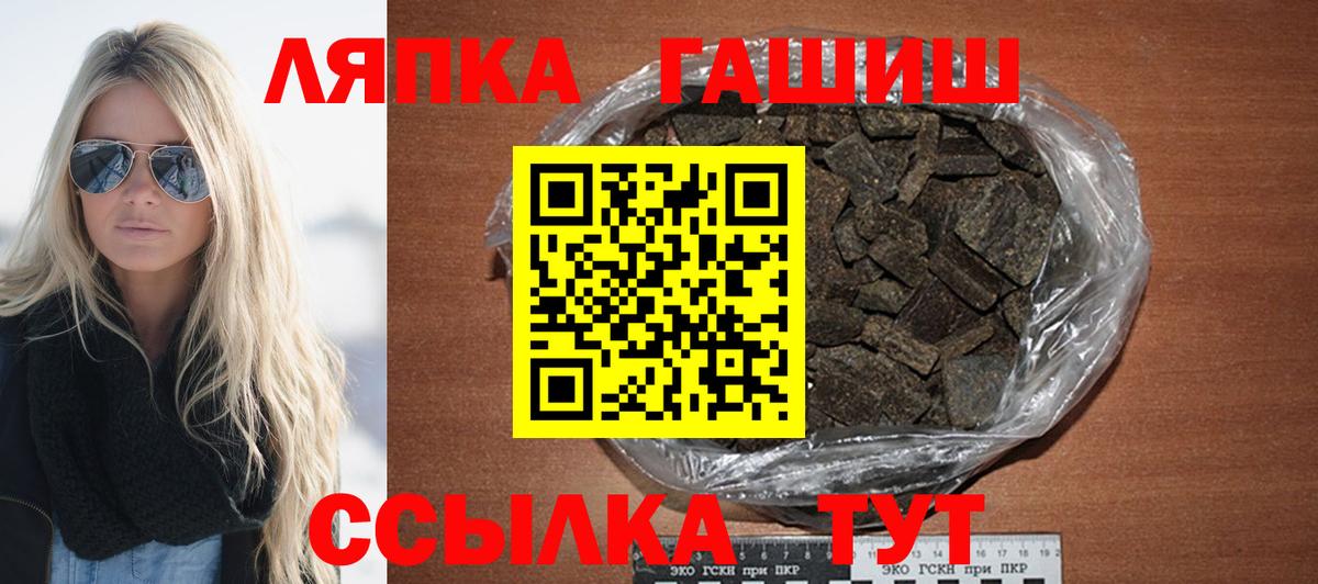 Зима  ГАШ ice o lator  Вход с VPN 