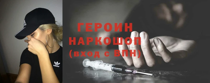 мега зеркало  Зима  Героин Heroin  цена наркотик 