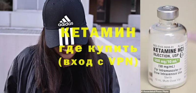 Кетамин ketamine  Зима 