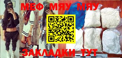 мефедрон Бузулук