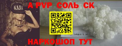 соль ск Гатчина