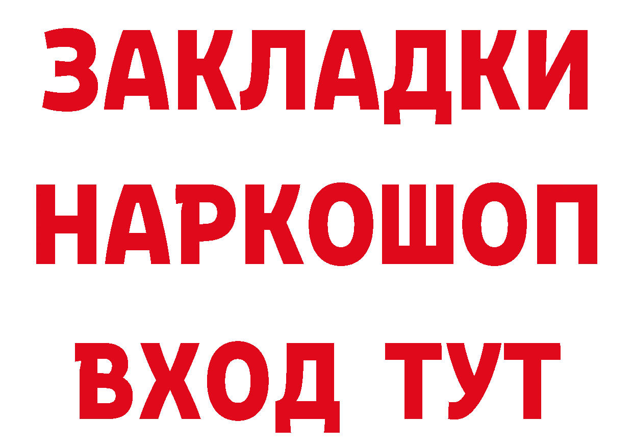 БУТИРАТ оксибутират зеркало площадка кракен Зима