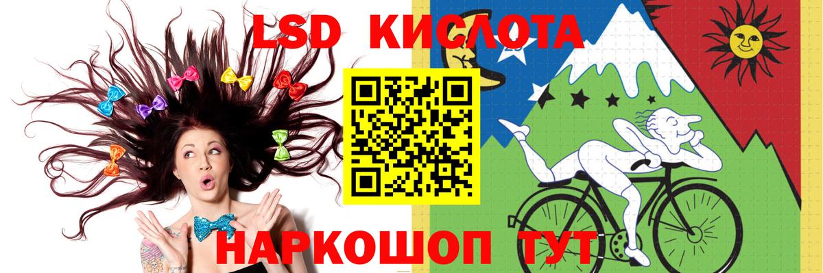 Лсд 25 экстази кислота Зима