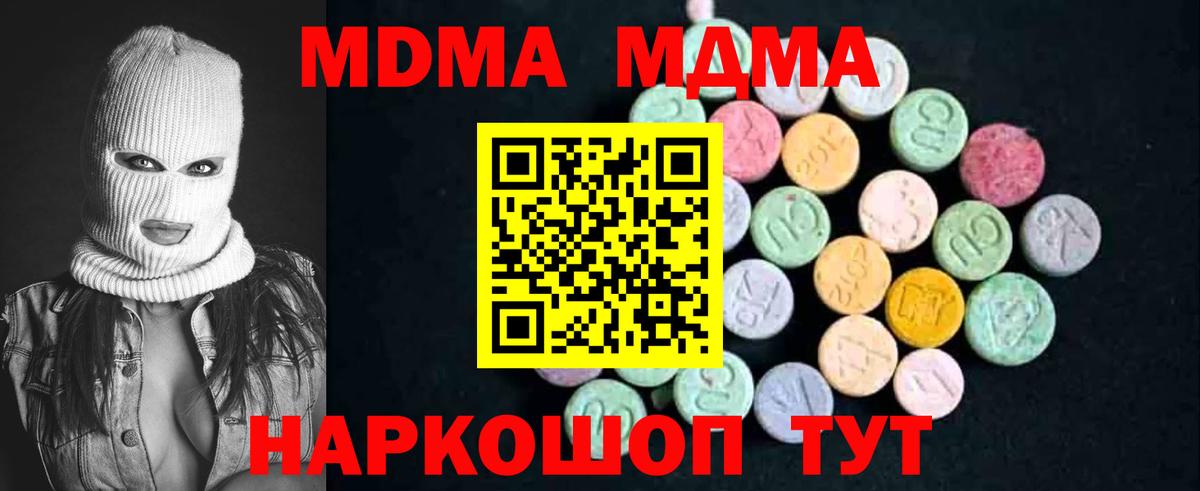 МДМА кристаллы  МДМА  МДМА Molly  Зима  Вход с VPN 