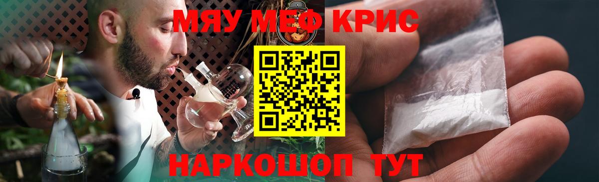 Мефедрон Зима