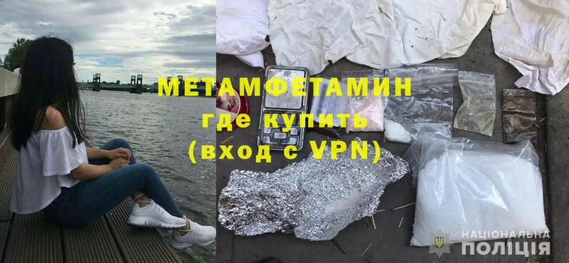 Первитин Methamphetamine  Зима 