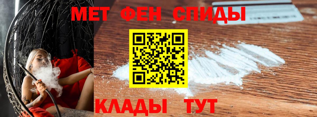 МЕТАМФЕТАМИН витя  МЕТАМФЕТАМИН витя  Вход с VPN  Зима 