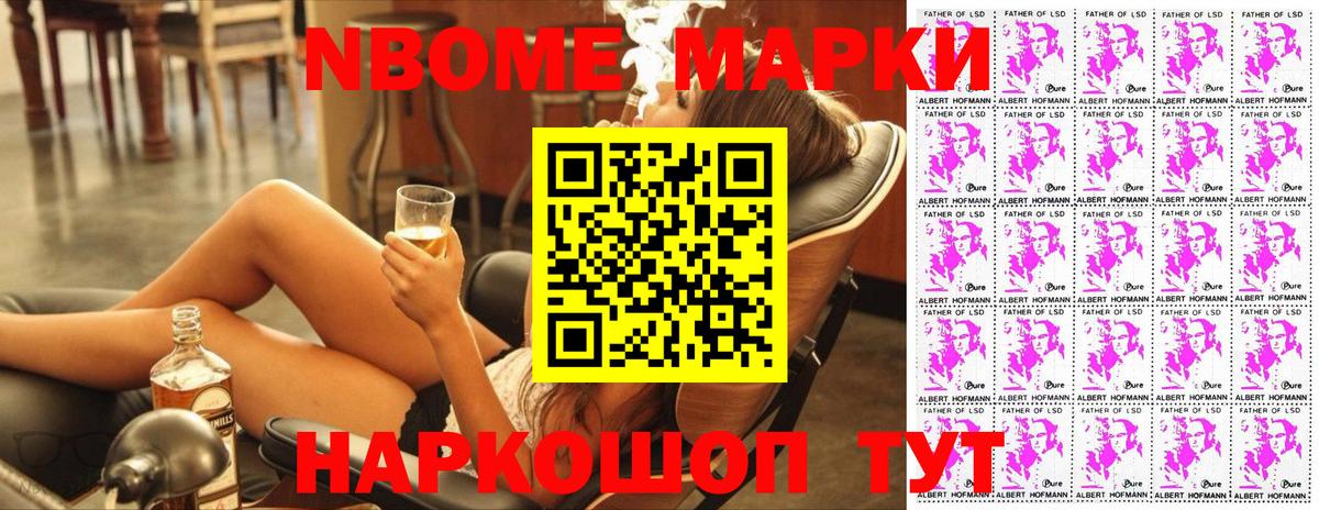 Зима  Марки 25I-NBOMe 1,5мг  Вход с VPN 