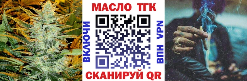 ТГК гашишное масло  закладка  Зима 