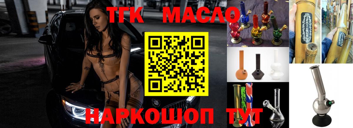 ТГК вейп с тгк  Дистиллят ТГК жижа  Вход с VPN  Зима 