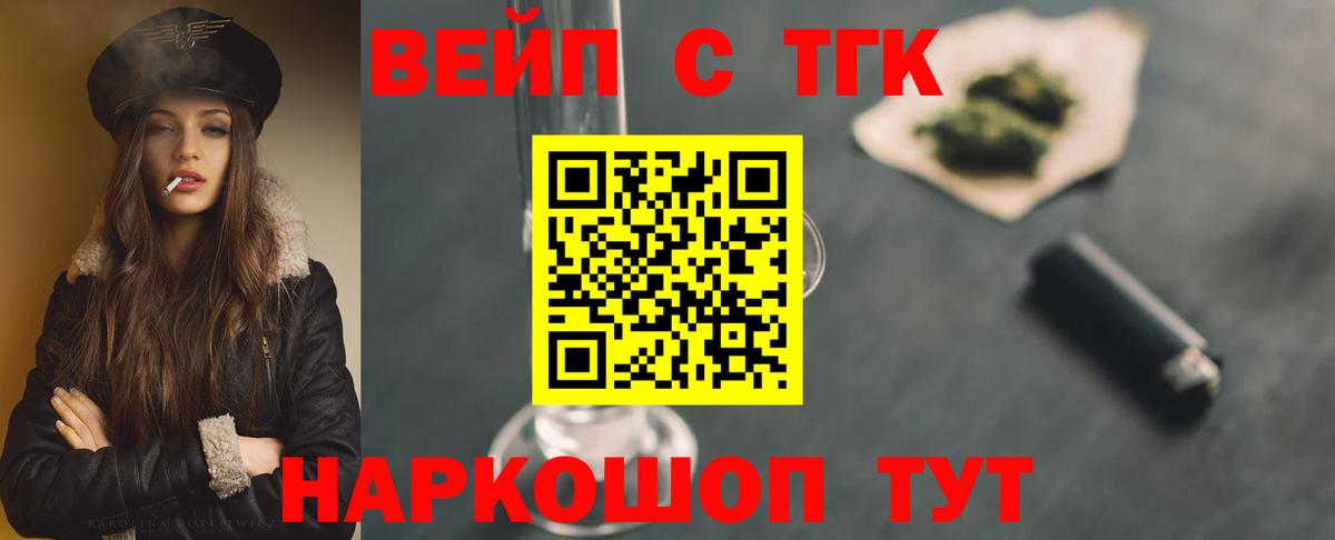 ТГК THC oil  купить  сайты  ТГК вейп с тгк  Зима 