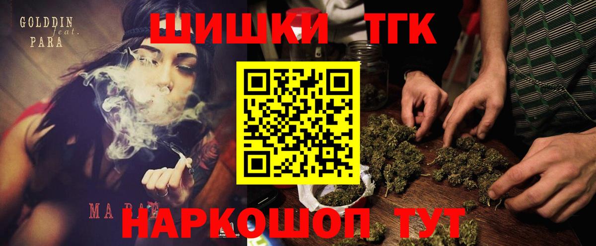 Бошки Шишки план  Вход с VPN  Зима  Марихуана OG Kush 